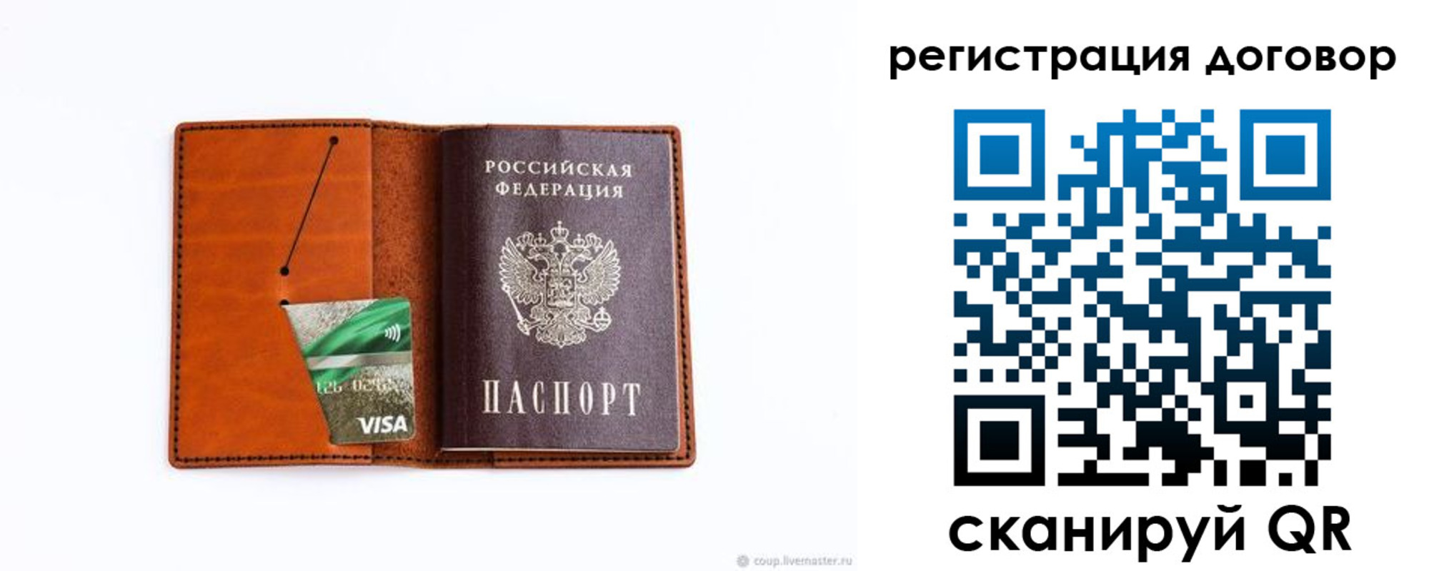 временная регистрация в Нерчинске