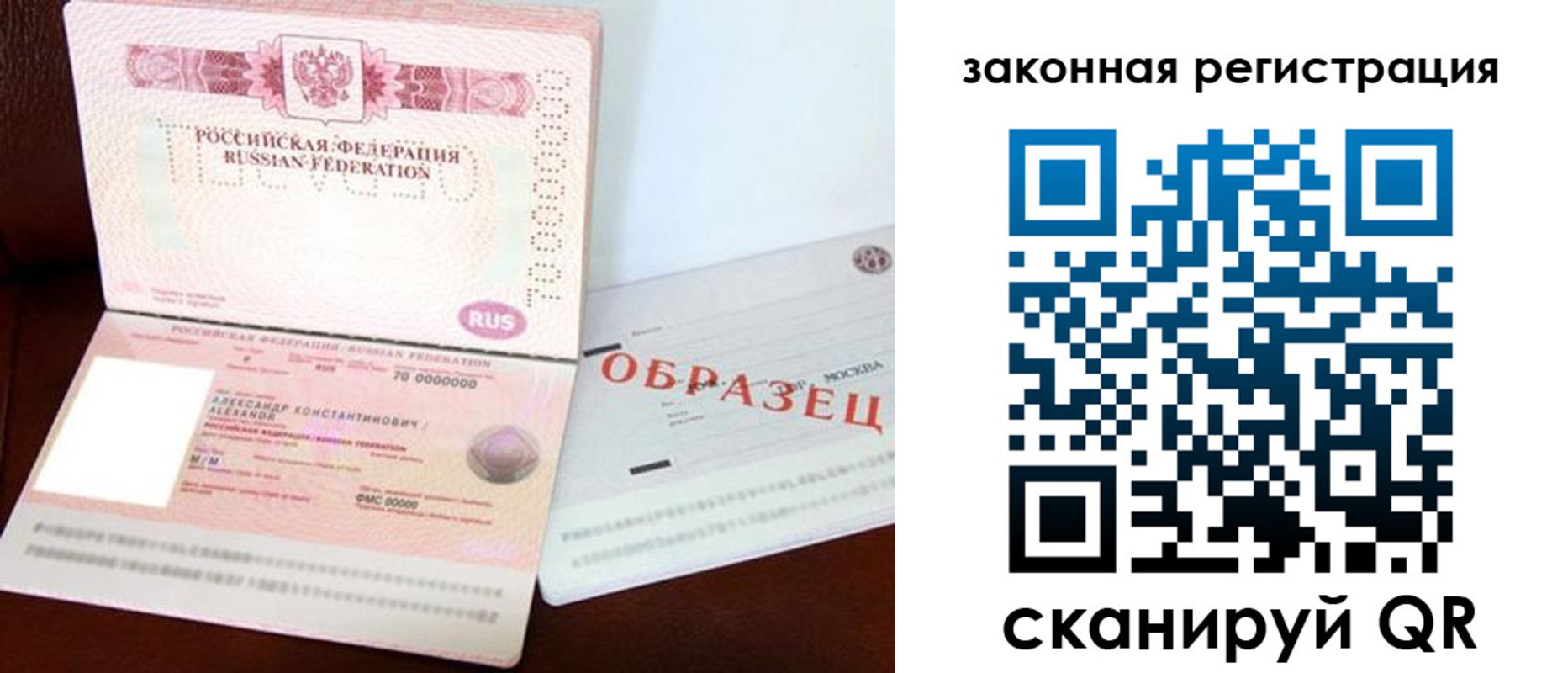 прописка ребенка в Нерчинске