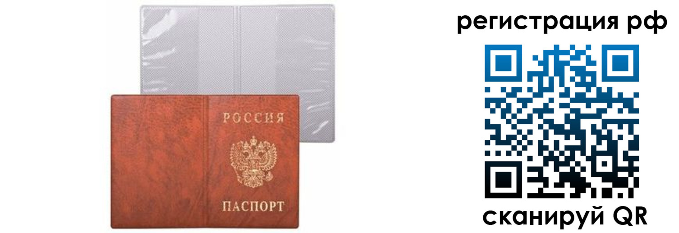 временная прописка в Нерчинске