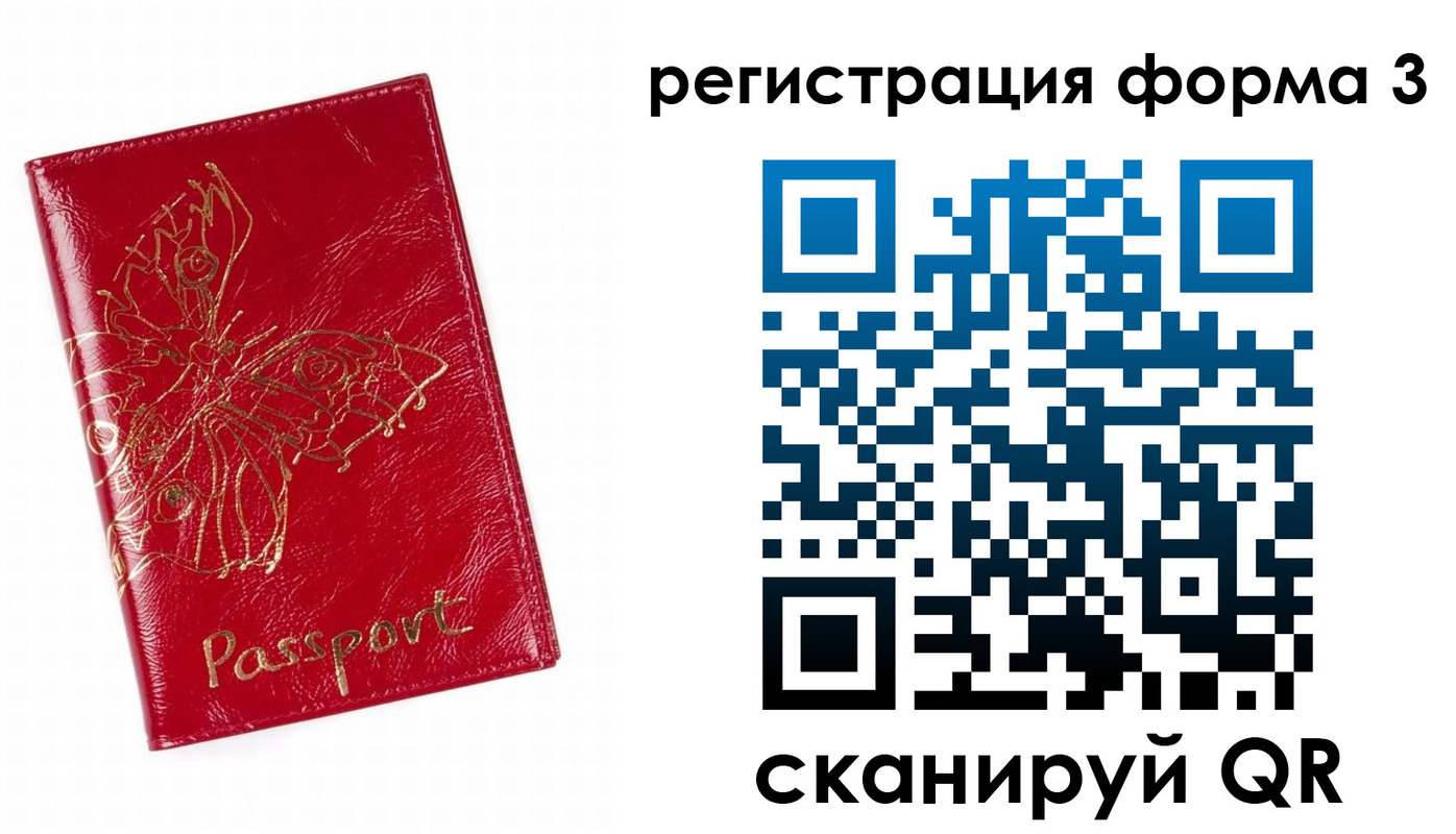 прописка 2025 в Нерчинске